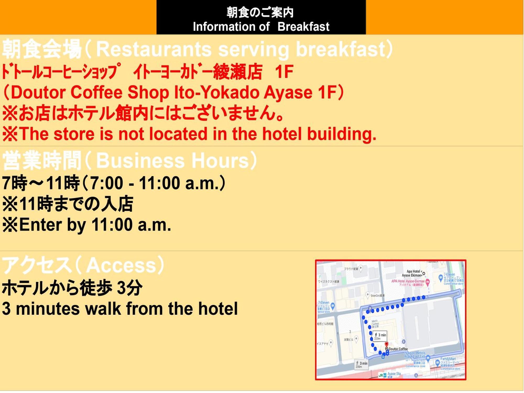 Apa Hotel Ayase Ekimae Tokyo Exterior photo